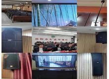 岳陽市生態(tài)環(huán)境局會(huì)議室